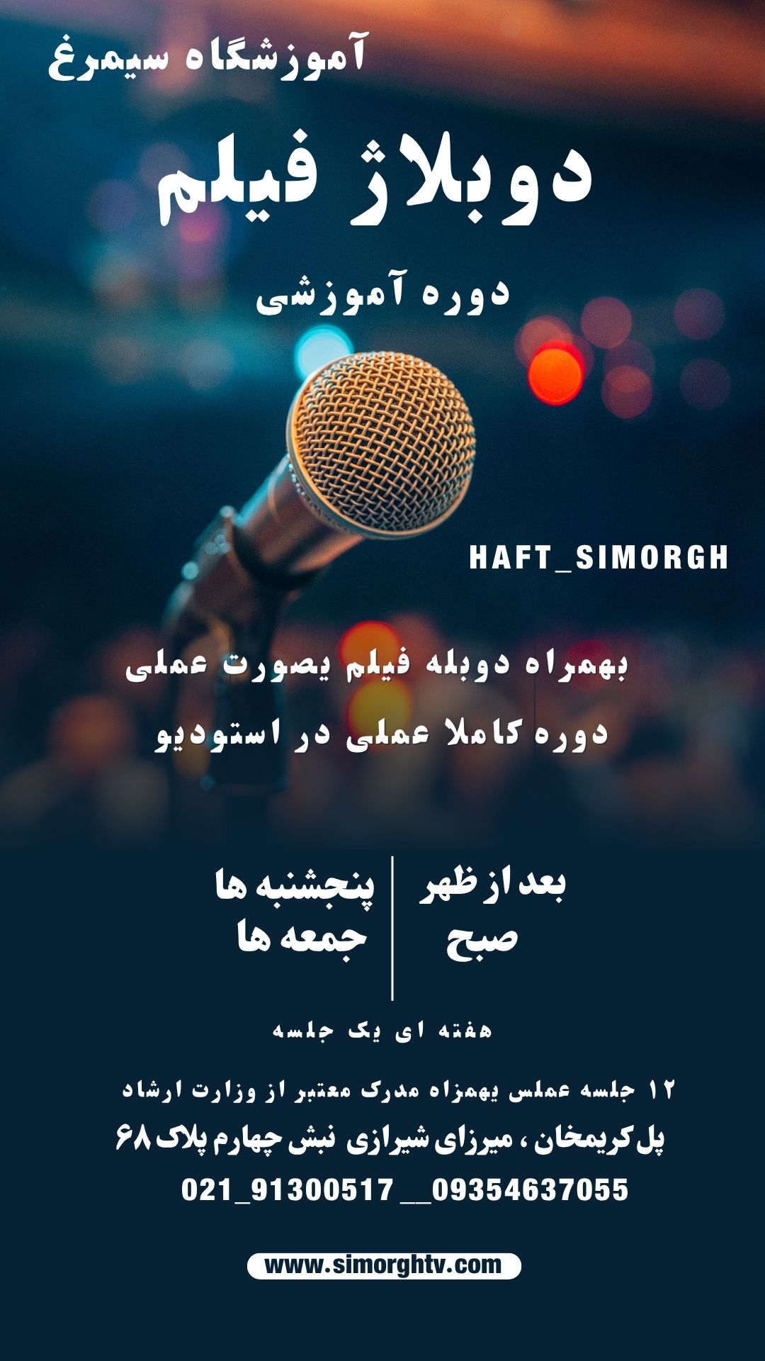 دوبلاژ فیلم